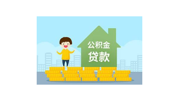 南京公积金基数（公积金基数怎么计算）