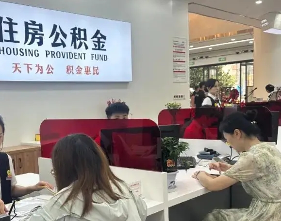 北京离职后公积金可以直接提吗？非京籍与本地户口提取全攻略