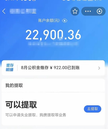 北京公积金辞职了能全部取出来吗？非京籍与京籍提取政策全解析